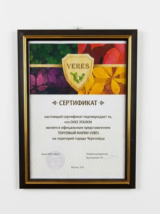 Официальный представитель торговой марки VERES в Череповце