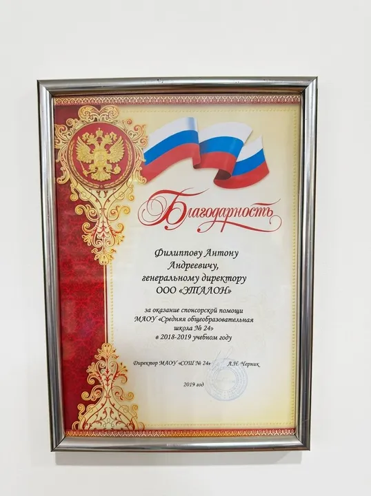Благодарность за сотрудничество