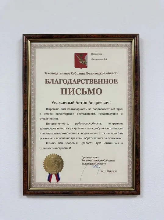 Благодарственное письмо за добросовестный труд