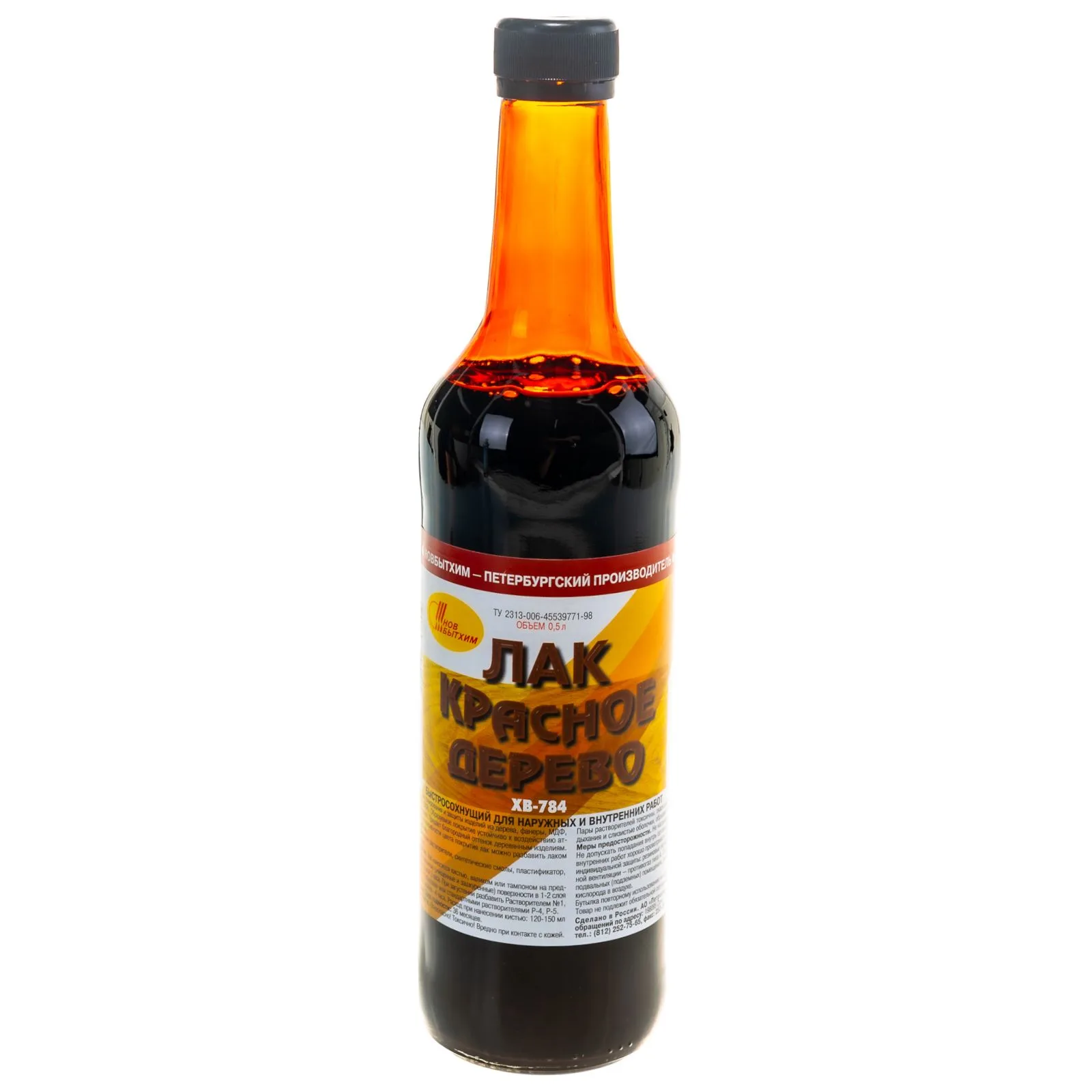 Лак ХВ-784 «Новбытхим», красное дерево, 0,5 л