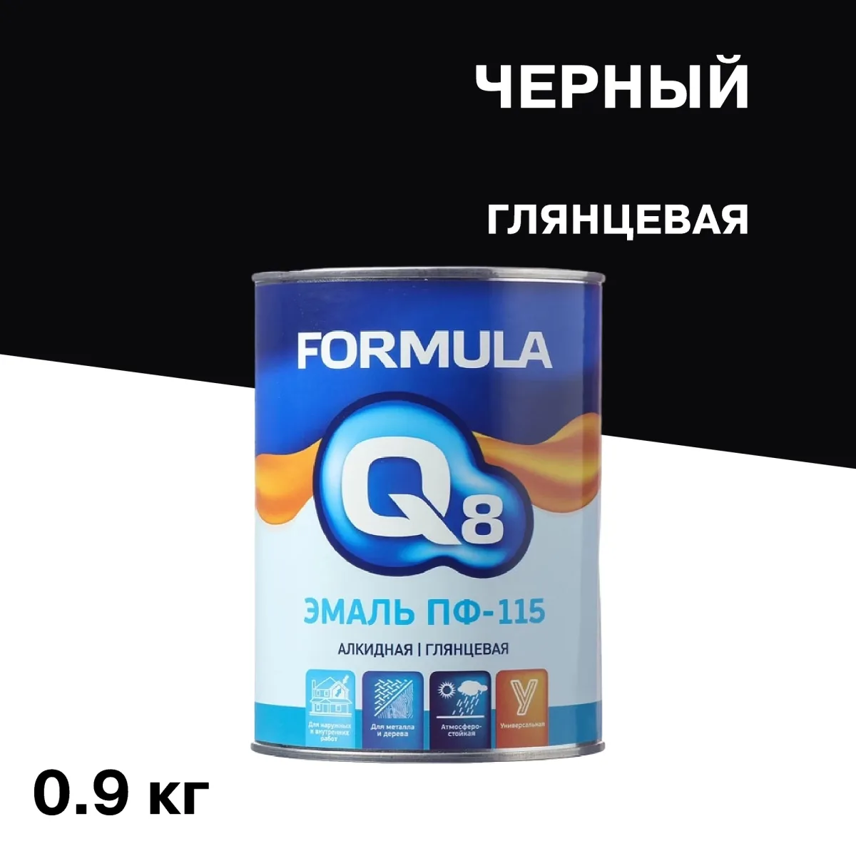 Эмаль ПФ-115 черная 0,9кг "Formula Q8"