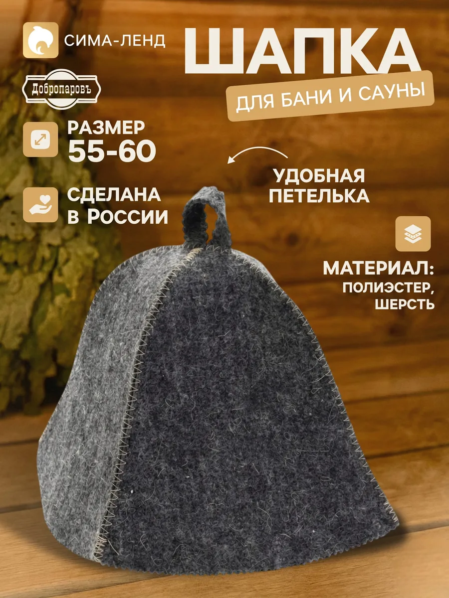Шапка для бани в банке "Классика" серая