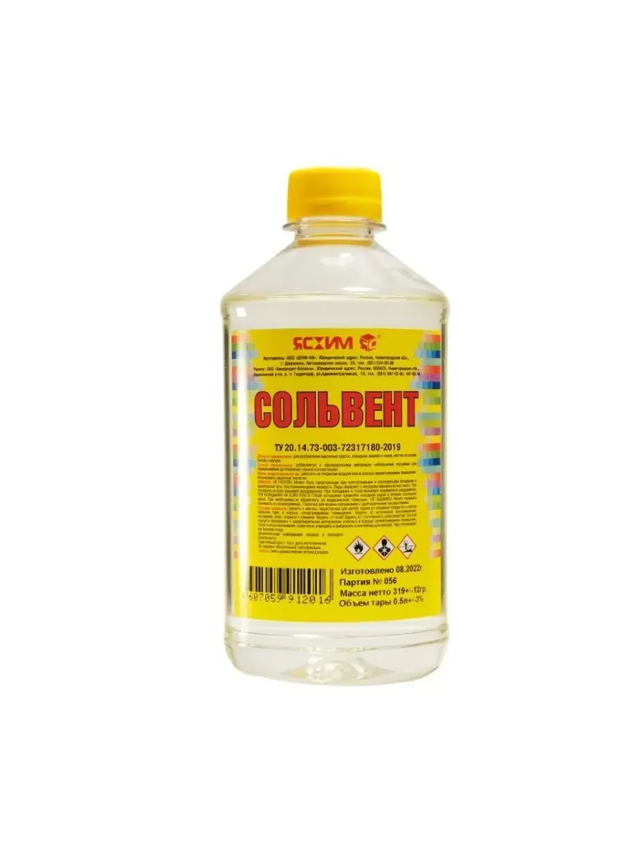 Сольвент 0,5л "ЯСХИМ"