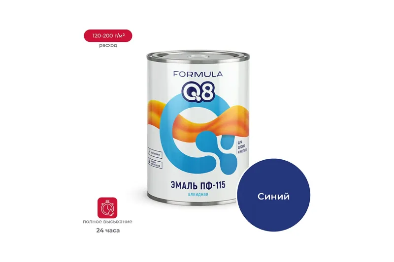 Эмаль ПФ-115 синяя 0,9кг "Formula Q8"