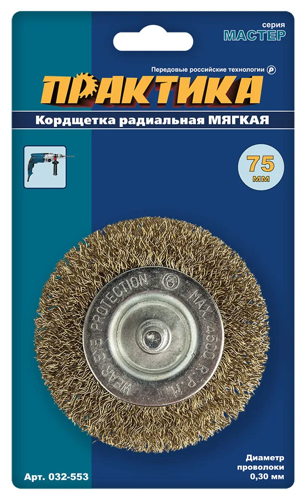Щетка радиальная 75мм, мягкая, хвост 6мм "Практика"