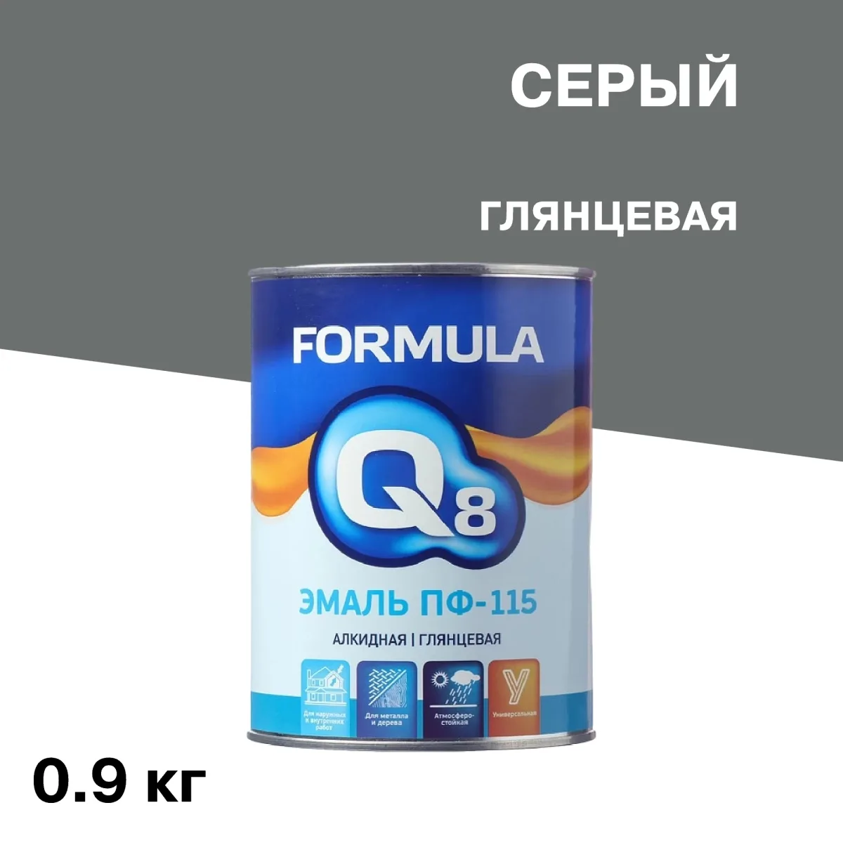 Эмаль ПФ-115 серая 0,9кг "Formula Q8"