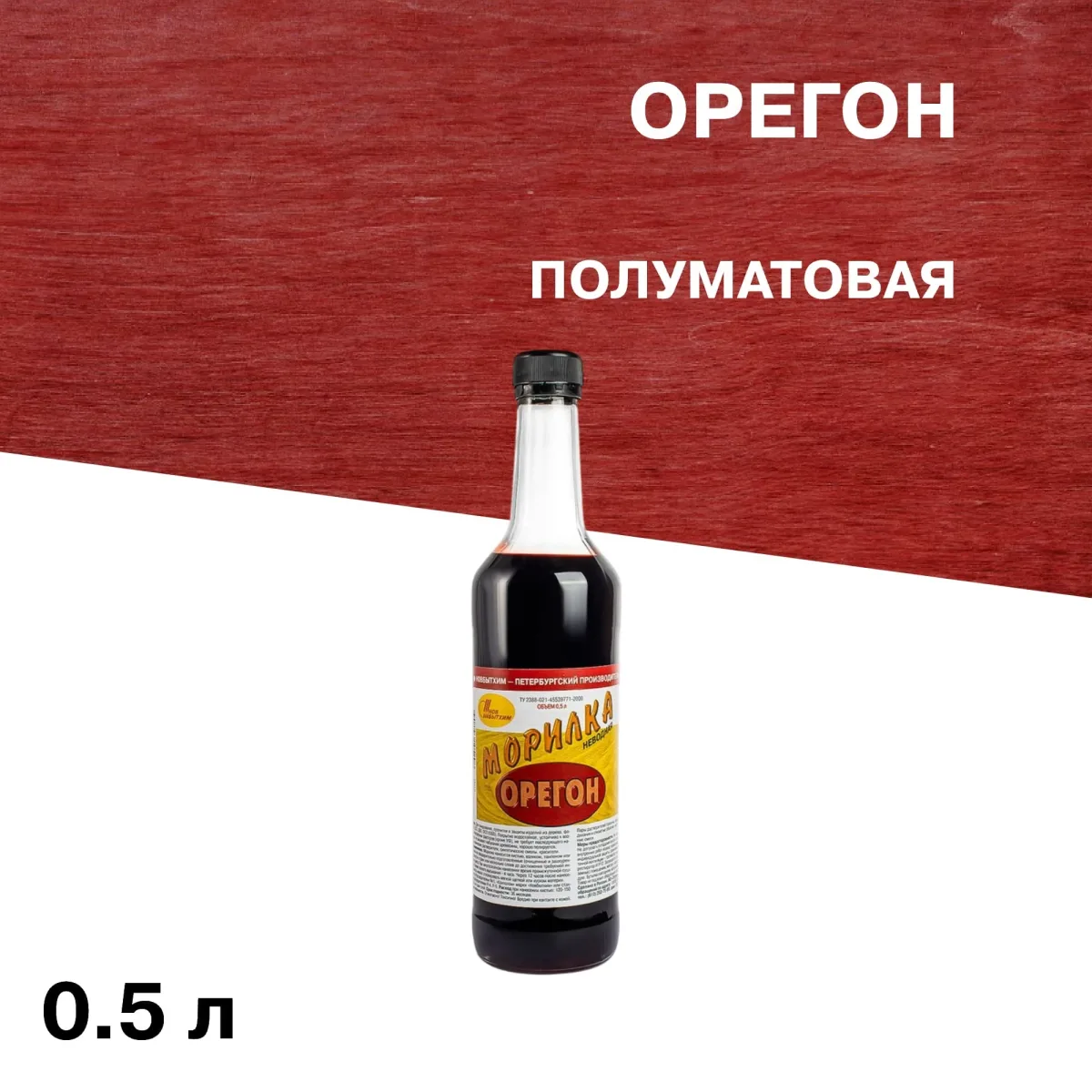 Морилка водная махагон 0,5л "Новбытхим"