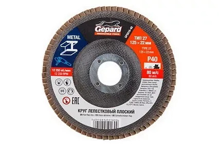 Круг лепестковый 125х22мм Р40 плоский GEPARD